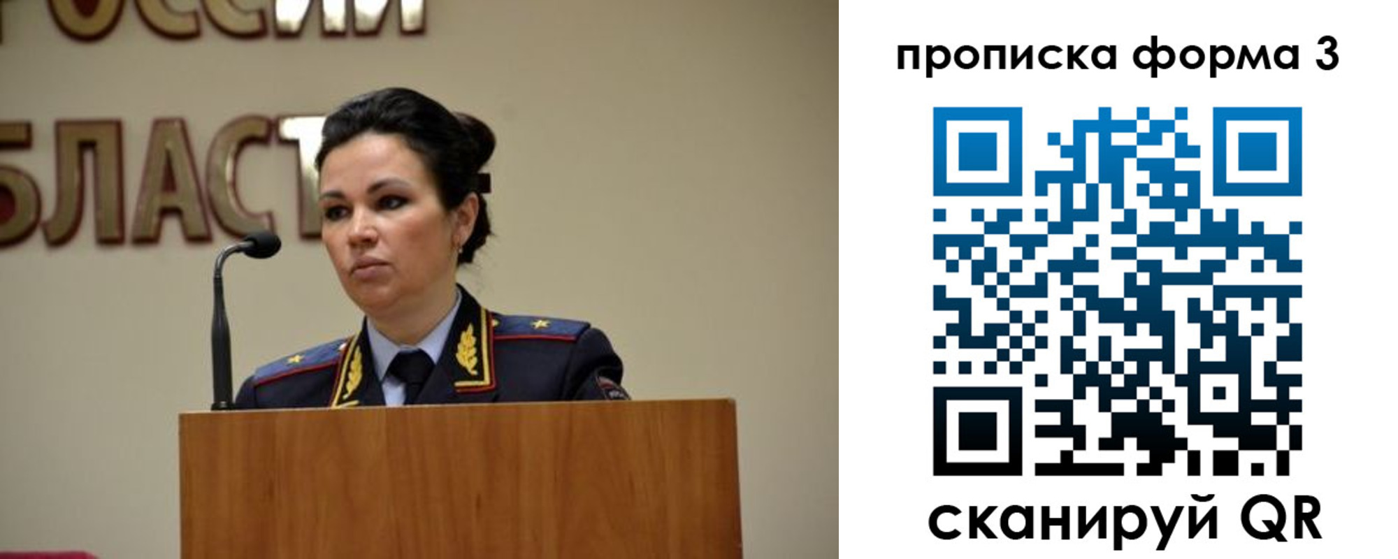 временная регистрация для школы в Сосновоборске