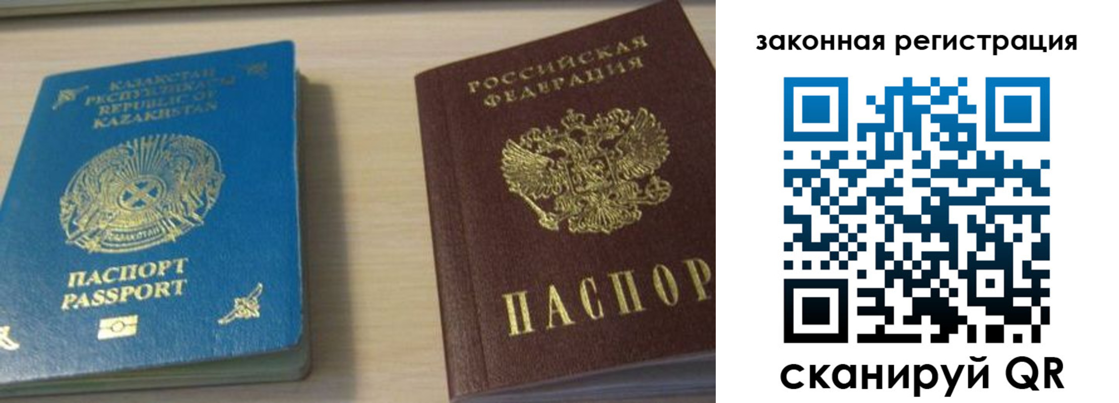 временная регистрация надежно в Сосновоборске