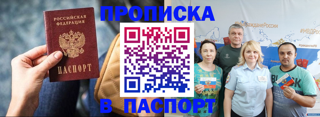 прописка иностранных граждан в Сосновоборске